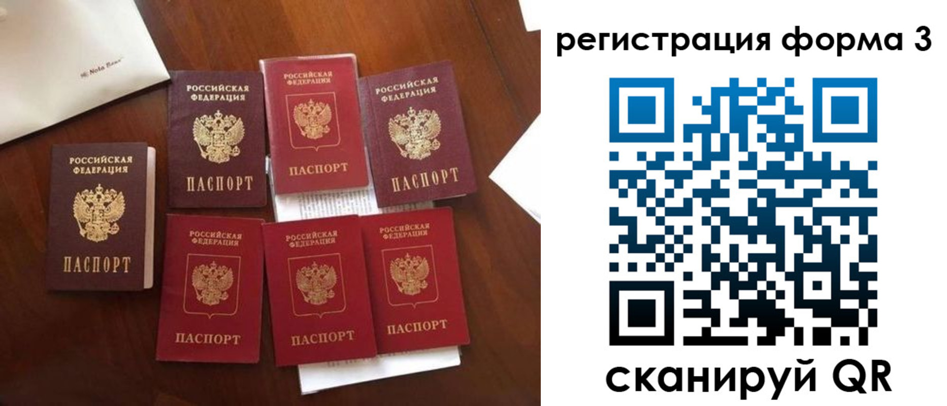 прописка в Торжоке
